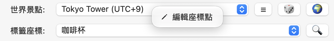 打開「編輯座標點」示意圖